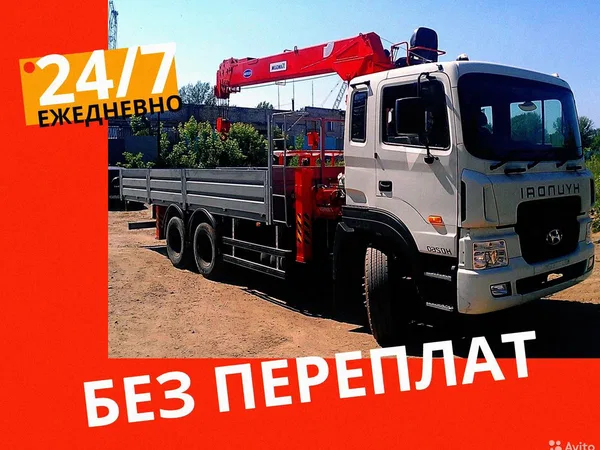 Услуги манипулятора