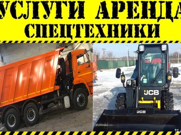 Аренда Самосвалов Мурманск и область