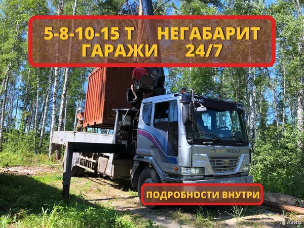 Услуги самогруза манипулятора