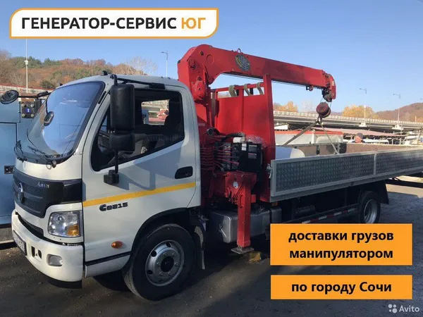 Услуги манипулятора, стрела 3 тн
