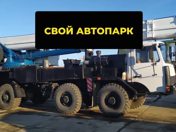 Аренда манипулятора