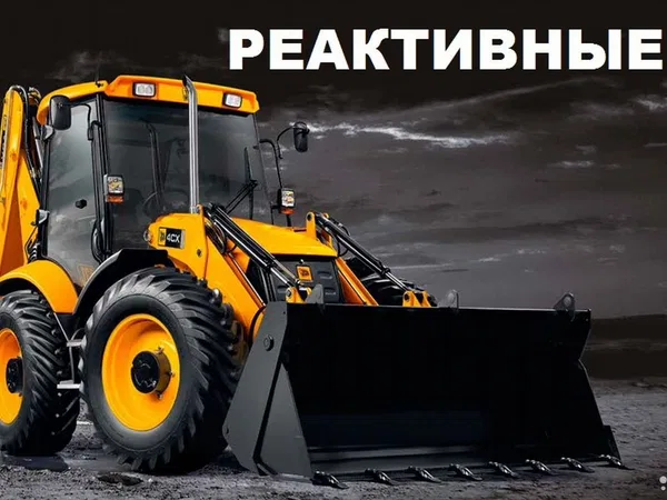 Экскаватор-погрузчик ямобур гидроклин