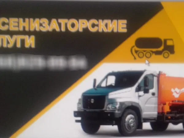 Выкачка выгребных ям