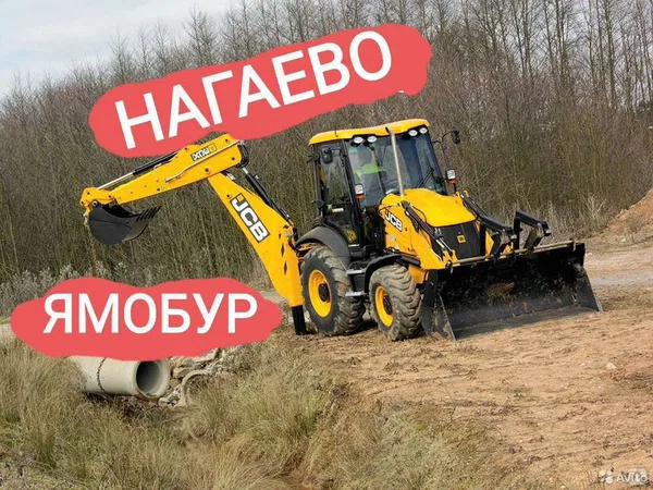 Аренда Экскаватор-погрузчика,Ямобур, Услуги тракто