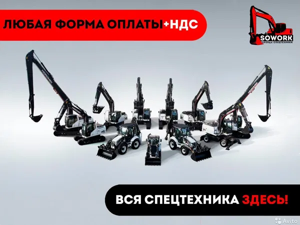 Аренда спецтехники, экскаватор, самосвал, кран