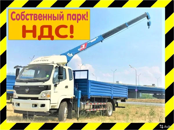 Услуги манипулятора, стрела 5 тонн