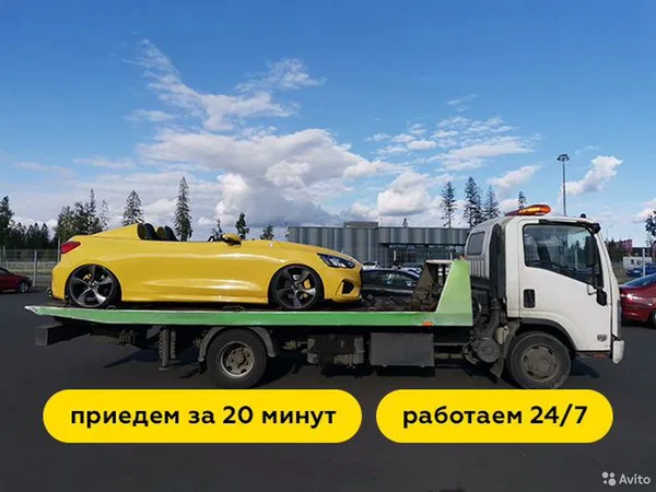 Эвакуатор. Услуги эвакуатора 24\7