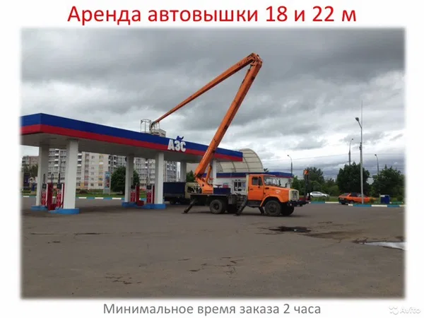Автовышка