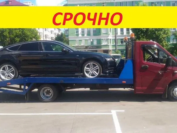 Эвакуатор. Эвакуатор Казань. Услуги эвакуатора
