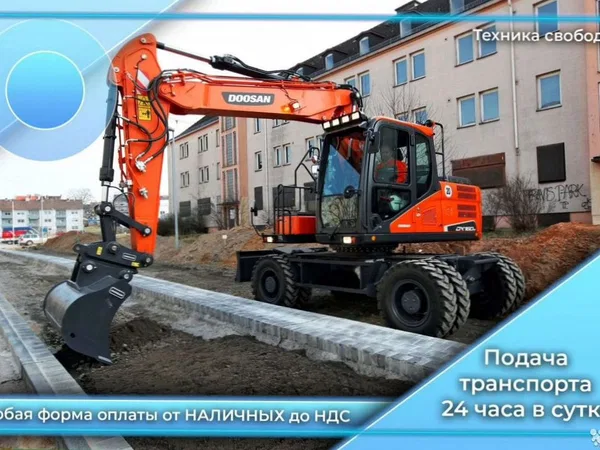 Аренда экскаватора