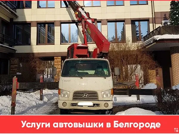 Услуги автовышки