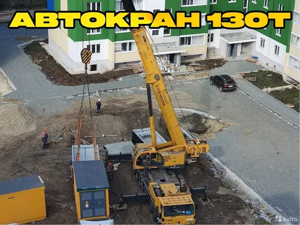 Аренда автокрана