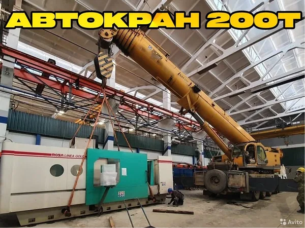 Аренда крана
