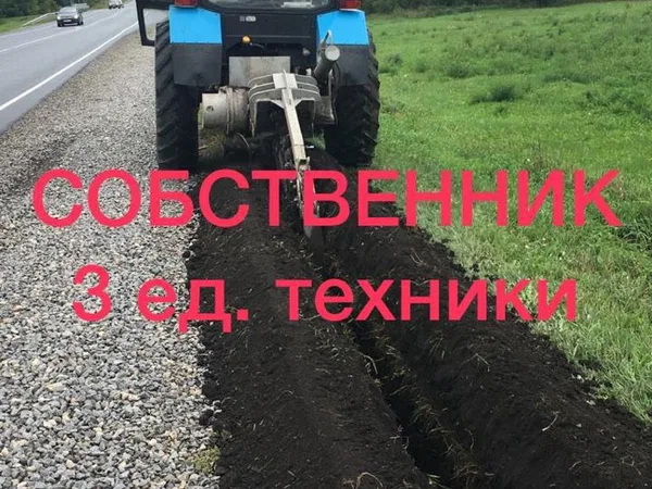 Копка траншей. Аренда экскаватора (бара), траншеек