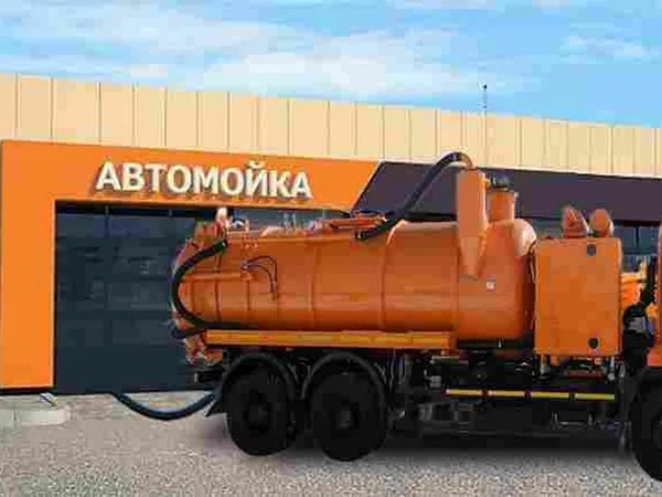 Откачка автомоек