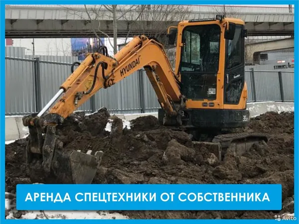 Аренда мини-экскаватора