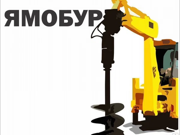 Услуги экскаватора погрузчика
