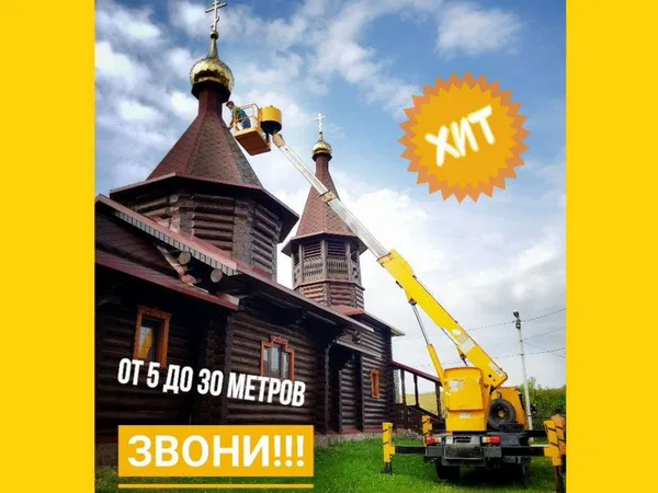 Аренда Автовышки. Услуги Автовышки. Автовышка