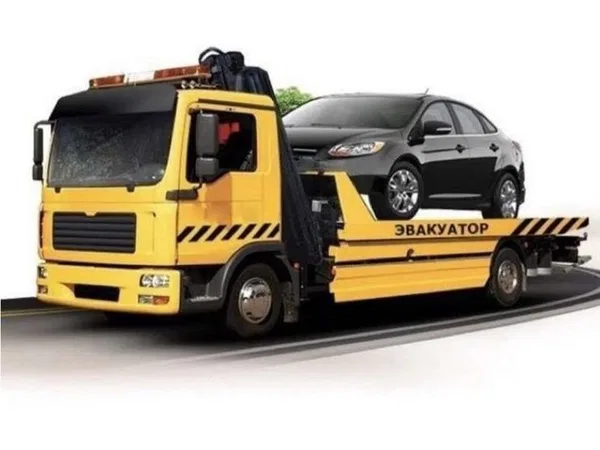 Услуги эвакуатора