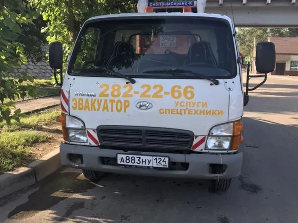 Эвакуатор