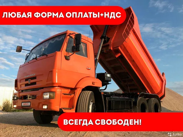 Аренда самосвала / услуги самосвала