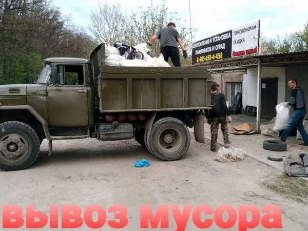 Вывоз мусора ЗИЛ/Камаз/Газель