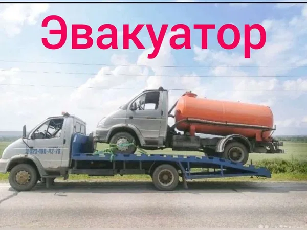 Эвакуатор Гурьевск Бачатский Салаир