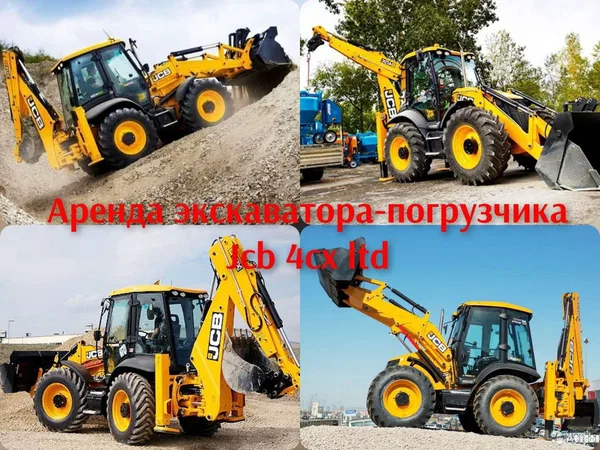 Аренда экскаватора-погрузчика Jcb 4 cx Ltd 2021 г