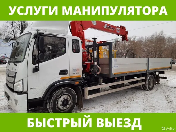 Услуги, аренда манипулятора