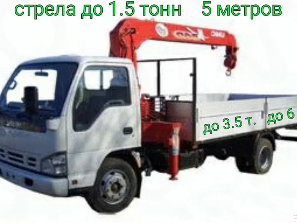 Услуги манипулятора, услуги кран-борт, аренда эвак