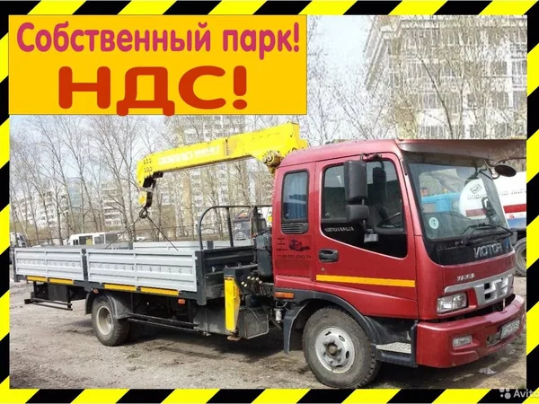 Аренда манипулятора 5,5 тонн