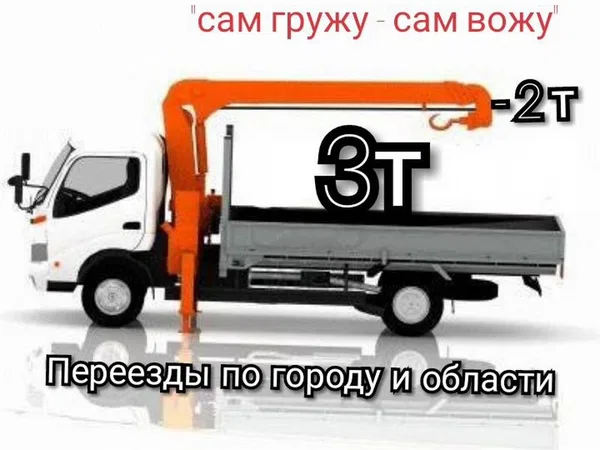Манипулятор, Услуги манипулятора