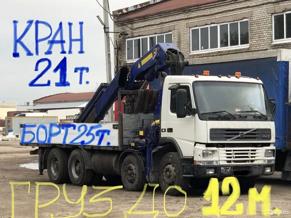 Аренда мощного манипулятора. Манипулятор кран25т