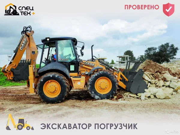 Аренда экскаватора погрузчика