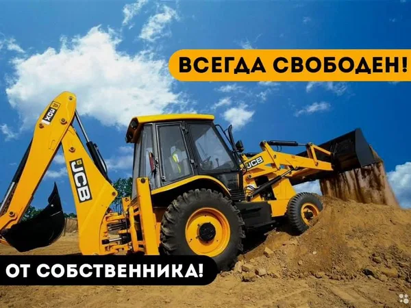 Услуги экскаватора погрузчика с гидромолотом