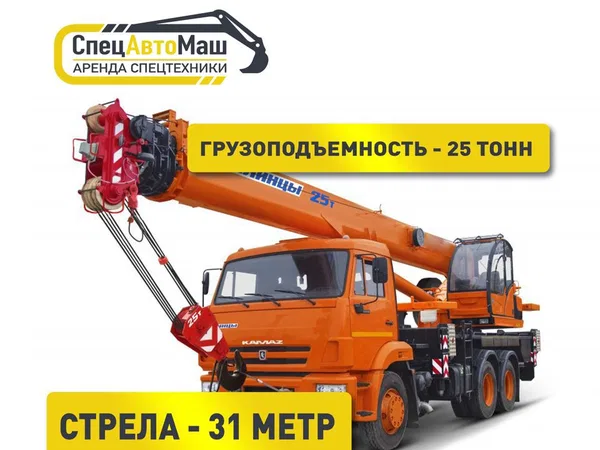 Аренда автокрана