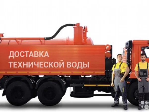Доставка тех.воды водовозом