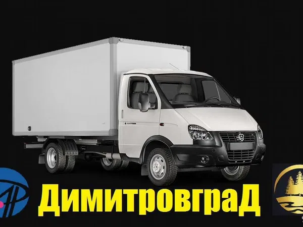Перевозки