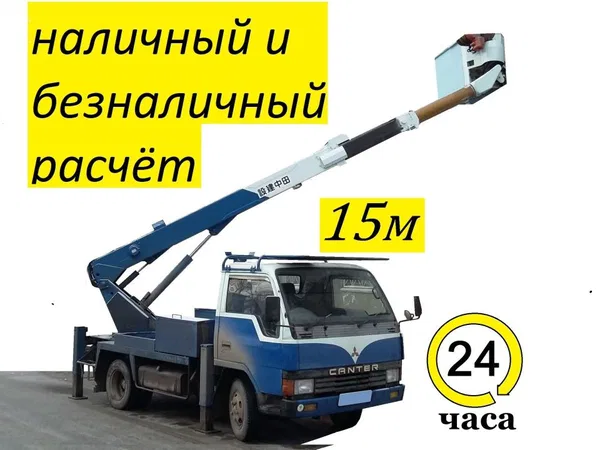 Услуги автовышки 15.22.27.метра