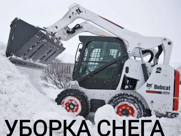 Аренда мини погрузчик бобкет