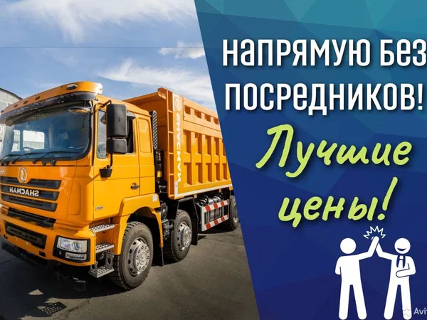 Аренда самосвала