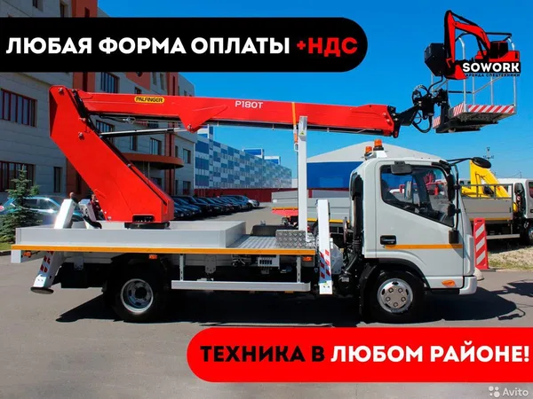 Аренда автовышки / услуги автовышки