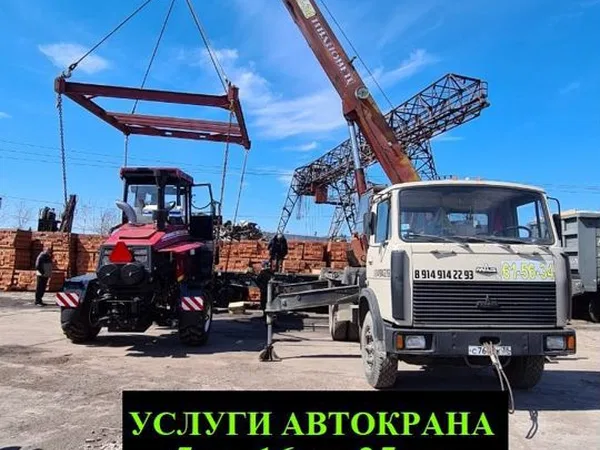 Услуги автокрана/Аренда крана 16т,25т,5т