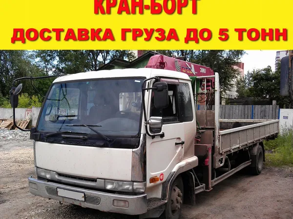 Грузоперевозки, Кран-Борт
