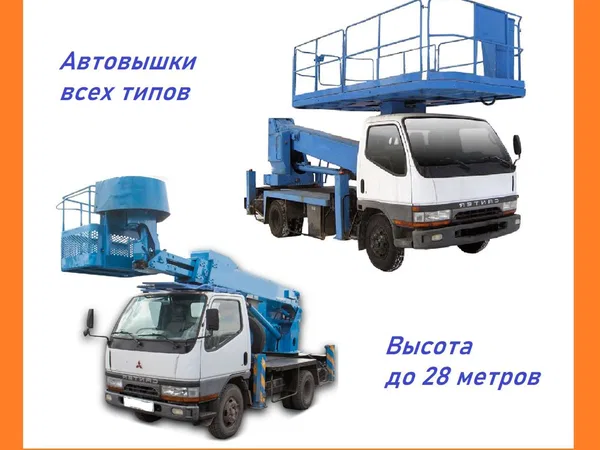 Услуги Автокран 5т, 25т, Автовышки до 26 метров