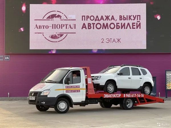 Услуги эвакуатора круглосуточно