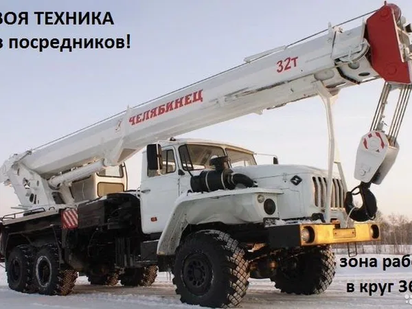 Аренда, услуги автокрана 32 тонны