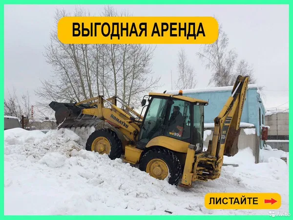 Услуги аренда экскаватора погрузчика