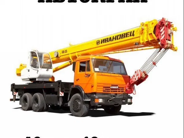 Автокран вездеход, Манипулятор, Автовышка 22м