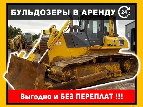 Аренда Бульдозера